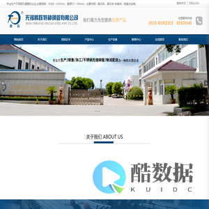 无锡腾跃特种钢管有限公司_