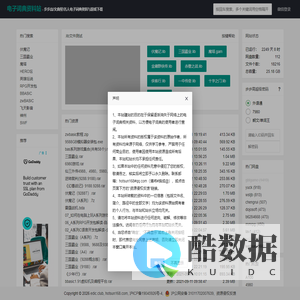 步步高/文曲星/名人电子词典资料与游戏下载
