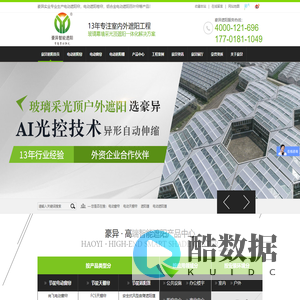 电动遮阳帘-电动天棚帘-电动卷帘-户外天幕-豪异遮阳生产厂家