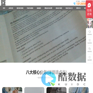 澳瑛教育|专业留学生课程作业辅导