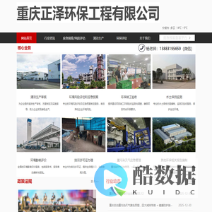 重庆环境风险评估应急预案、清洁生产审核咨询—正泽环保公司