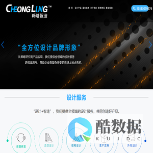 青岛工业机床设计