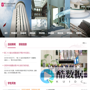 中央音乐学院附中网站