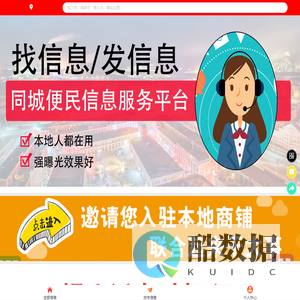 慢生活信息平台