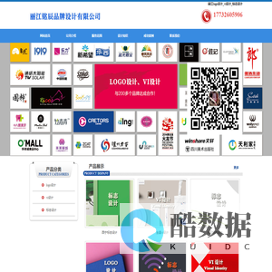 丽江logo设计_vi设计_标志设计 - 丽江铭辰品牌设计有限公司