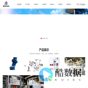 沈阳贝丰热能设备制造有限公司