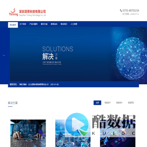 深圳项荣科技有限公司