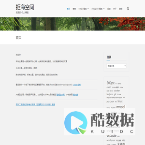 首页 - 拒海空间