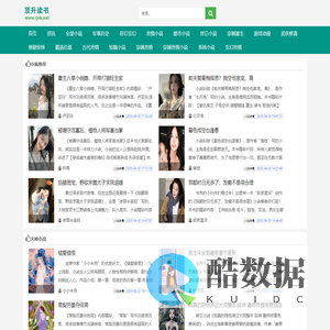 每天推荐热门玄幻小说_顶升读书
