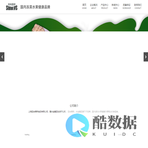 上海圣纳茜斯食品有限公司