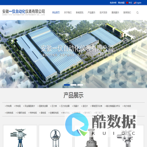 安徽一仪自动化仪表有限公司