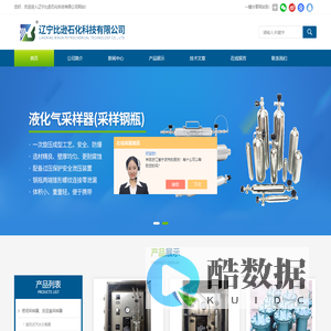 不锈钢采样筐,反应釜采样器|比逊百科