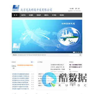北京龙禹科技开发有限公司