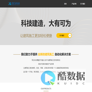 筑石科技（湖州）有限公司官网