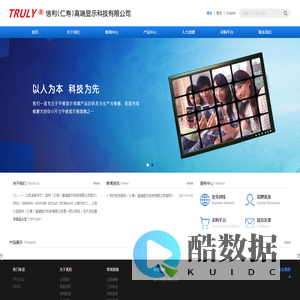 信利（仁寿）高端显示科技有限公司