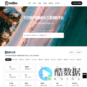 Toolifies - AI工具导航网 | 精选人工智能工具与资源