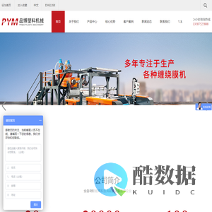 浙江品博塑料机械有限公司-官网