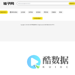 袜子批发网-买袜子就上袜子网