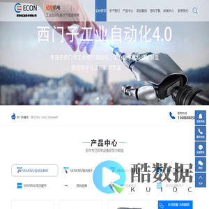 深圳市亿控机电有限公司