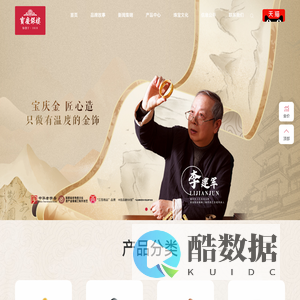 宝庆银楼传统工艺在人脉、艺脉、技脉和文脉上，一脉相承，代代相传。