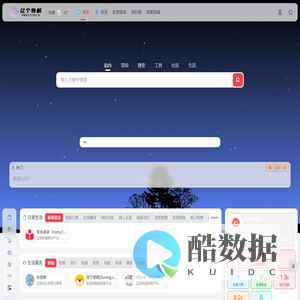 亿个导航网 | 站在前方,为你导航