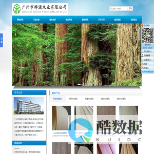 天然木皮_家具木皮_编织木皮「厂家直销」_广州市桦源木业有限公司