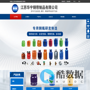 江苏华宇钢带制品有限公司