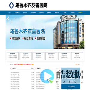 乌鲁木齐割包皮多少钱_乌鲁木齐割包皮费用_乌鲁木齐割包皮_乌鲁木齐割包皮哪家医院好_乌鲁木齐男科割包皮