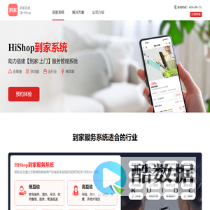 上门到家服务系统_家政、维修、安装、保洁全行业O2O系统—HiShop免费试用
