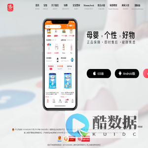 InternationalMommy APP-跨文化妈妈的安全空间
