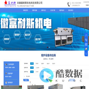 气氛网带烧结炉-工业窑炉设备厂家-安徽富耐斯