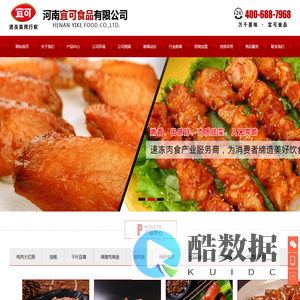 河南宜可食品有限公司