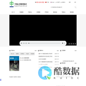 消声室|消音室|噪声室|噪音室|声学实验室|广州丹品人工环境技术有限公司