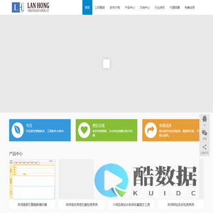 网络营销推广软件_工具软件_湖南岚鸿信息科技有限公司,专注于营销软件和工具软件开发