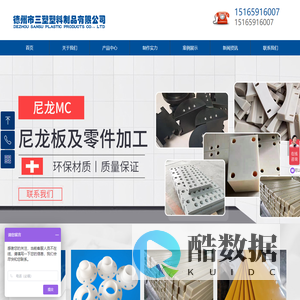 德州市三塑塑料制品有限公司