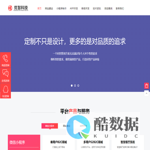 聊城网站建设_聊城小程序制作_聊城小程序开发公司_聊城小程序开发培训