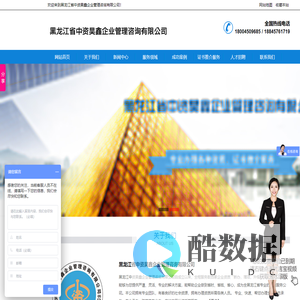 黑龙江省中资昊鑫企业管理咨询有限公司 - 哈尔滨企业资质代办公司_黑龙江专业建筑资质代办公司