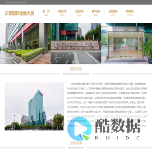 长泰国际金融大厦 - 首页