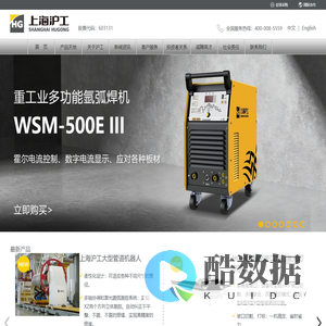 电焊机|大型数控激光切割机|金属激光切割机|激光切割机|机器人-上海沪工焊接集团股份有限公司