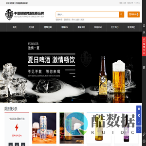 霍士丹(成都)精酿啤酒有限公司_精酿原浆啤酒_精酿啤酒