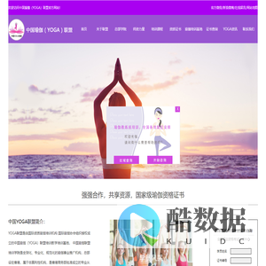 瑜伽（YOGA）联盟
