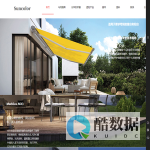 马克路斯-Markilux 中国区官网