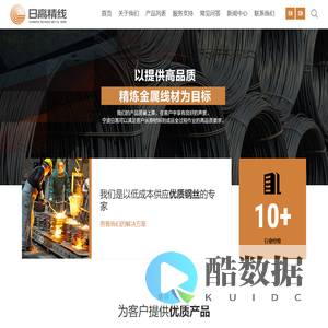 宁波日高金属精线材料有限公司