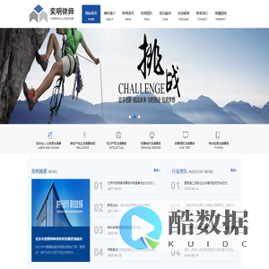 北京市奕明律师事务所