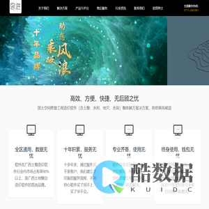 南宁思进信息网,广西智多星软件-广西土地开发整理工程造价软件,思进智多星软件,广西智多星软件,广西国土软件,广西水利水电造价软件,广西地质灾害治理工程造价软件, 南宁思进信息网