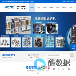 视觉检测设备_汽车卡扣组装_自动扎带机-无锡精质智能装备有限公司