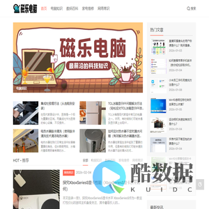 磁乐电脑_电脑知识_数码百科_家电维修_网络常识_clgzcxs.com