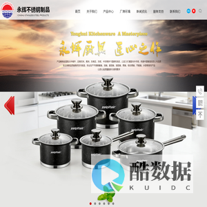 潮州市潮安区彩塘镇永辉不锈钢制品厂