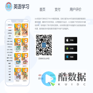 E63英语学习网-有声英语教材-英语学习好帮手