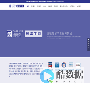 OSSC留学生网 | 最温暖的留学生服务平台